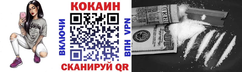 Кокаин 99%  купить  сайты  Белёв 