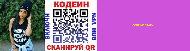 Кодеиновый сироп Lean напиток Lean (лин)  Белёв 