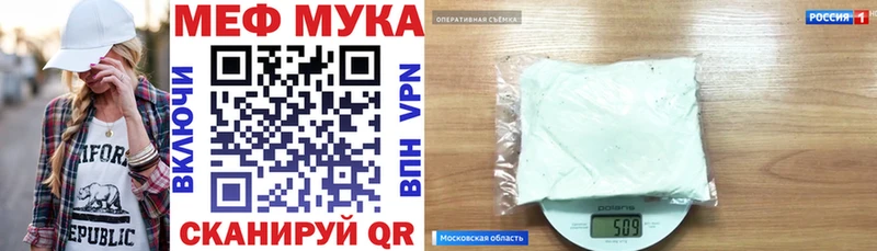 Меф мука купить наркотики сайты Белёв
