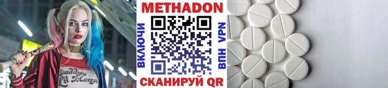 Метадон кристалл Белёв
