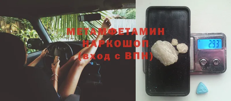 Первитин мет  Белёв 